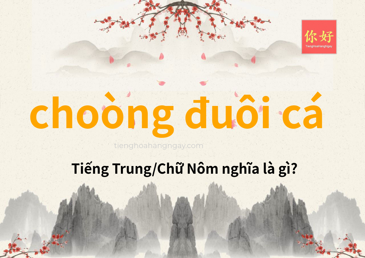 choòng đuôi cá tiếng Trung là gì?